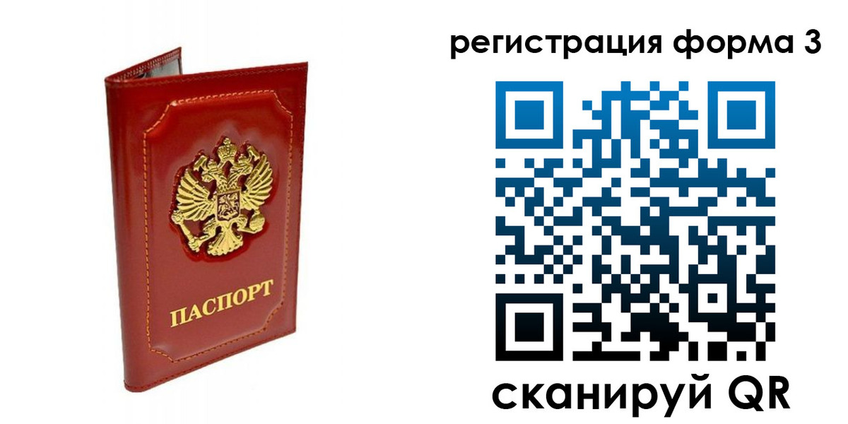 прописка поиск в Тогучине