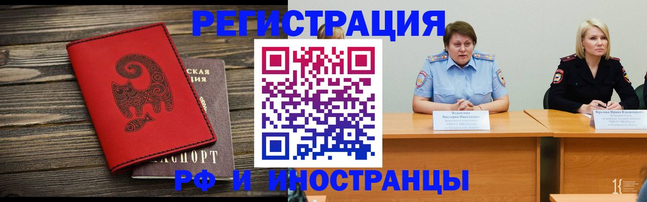 временная регистрация гарантия в Тогучине