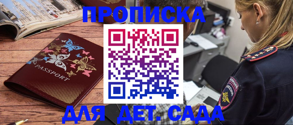 регистрация в Тогучине