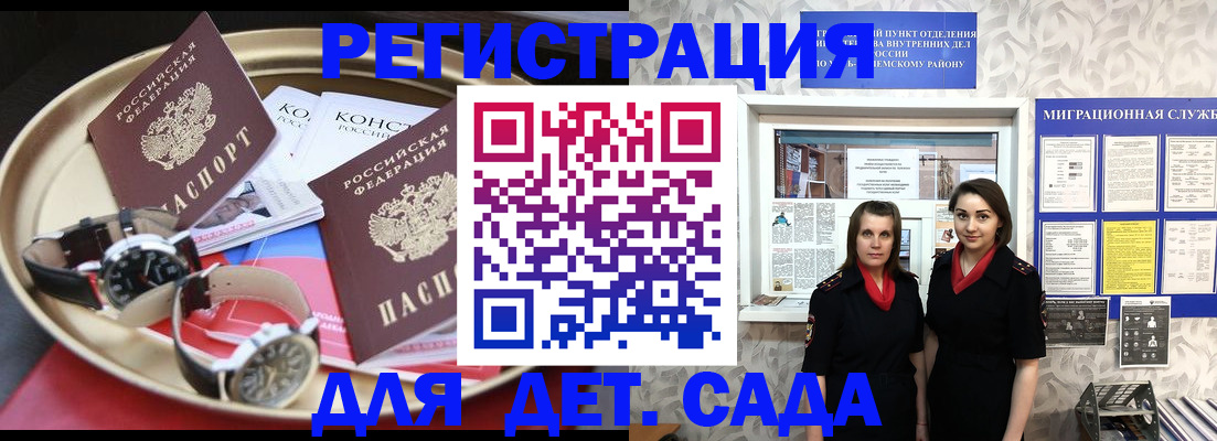 временная регистрация надежно в Тогучине