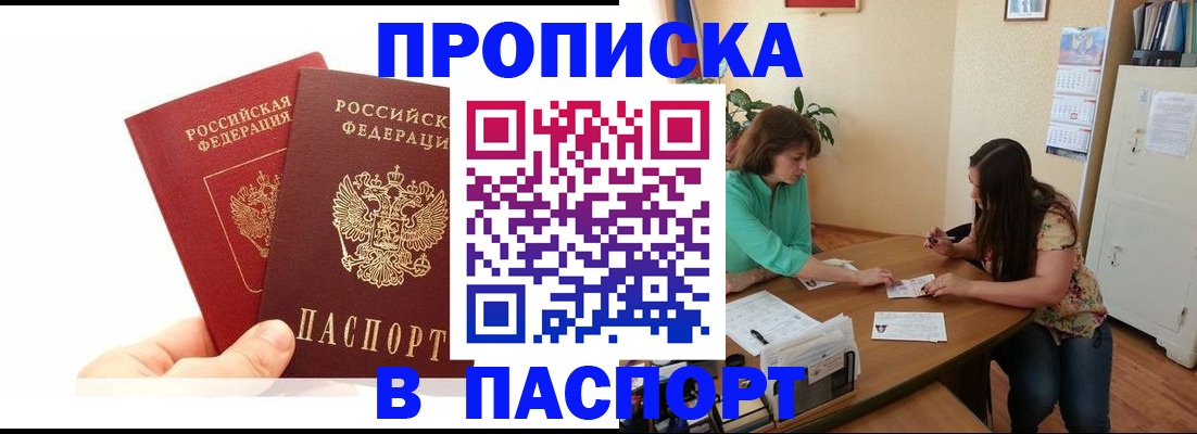 регистрация в Тогучине