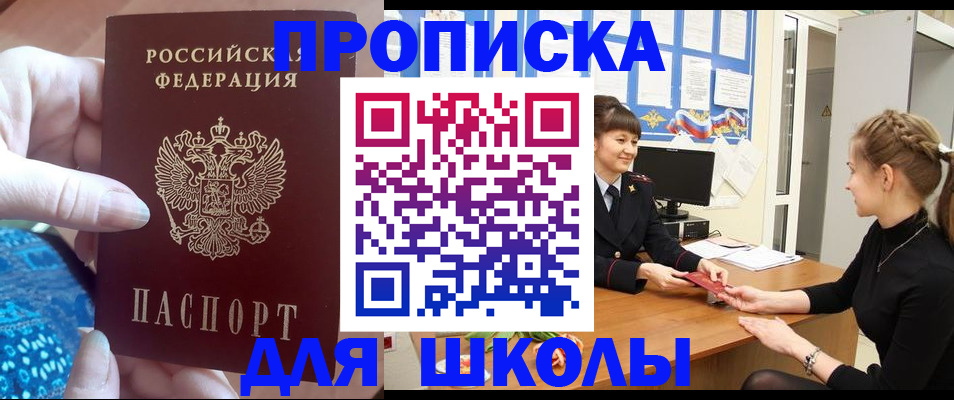 временная регистрация адрес в Тогучине