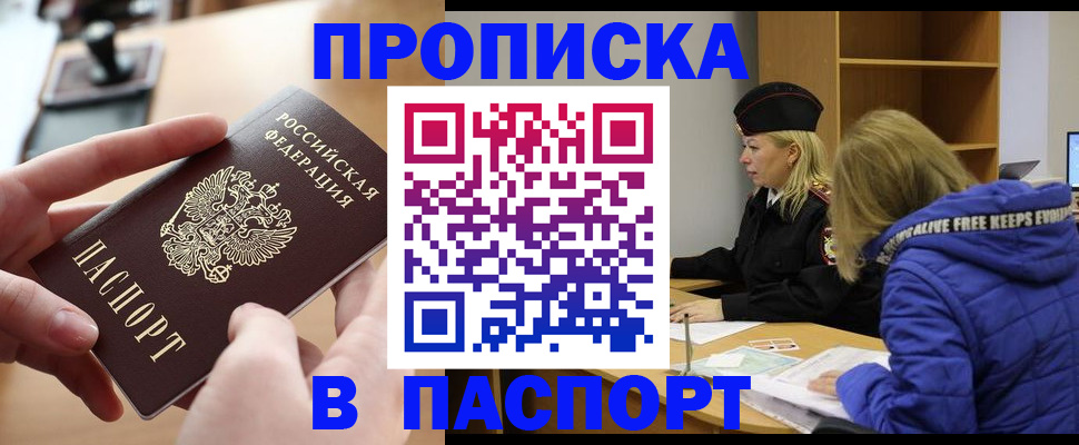 временная регистрация для школы в Тогучине
