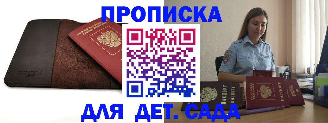 прописка поиск в Тогучине
