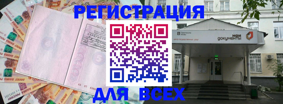 прописка поиск в Тогучине