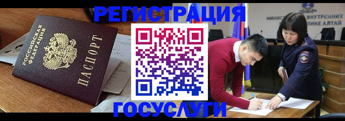 прописка в Тогучине